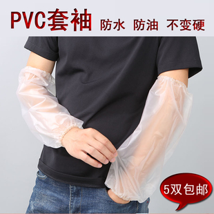 透明厨房食品厂防油污耐酸碱白色加厚长款 防水套袖 PVC工作护袖 头