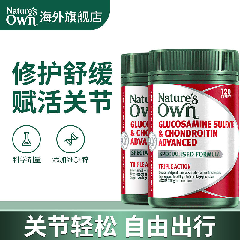 Natures Own氨糖软骨素氨基葡萄糖澳洲中老年维骨力关节 2瓶装在类目 保健食品/膳食营养补充食品, 膳食营养补充食品, 海洋生物类, 氨基葡萄糖中 - 来自Buy2taobao.com提供专业的淘宝代购服务