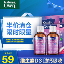 58元包邮   澳洲进口 Ostelin 奥斯特林 婴幼儿维生素D3滴剂 20ml*2瓶
