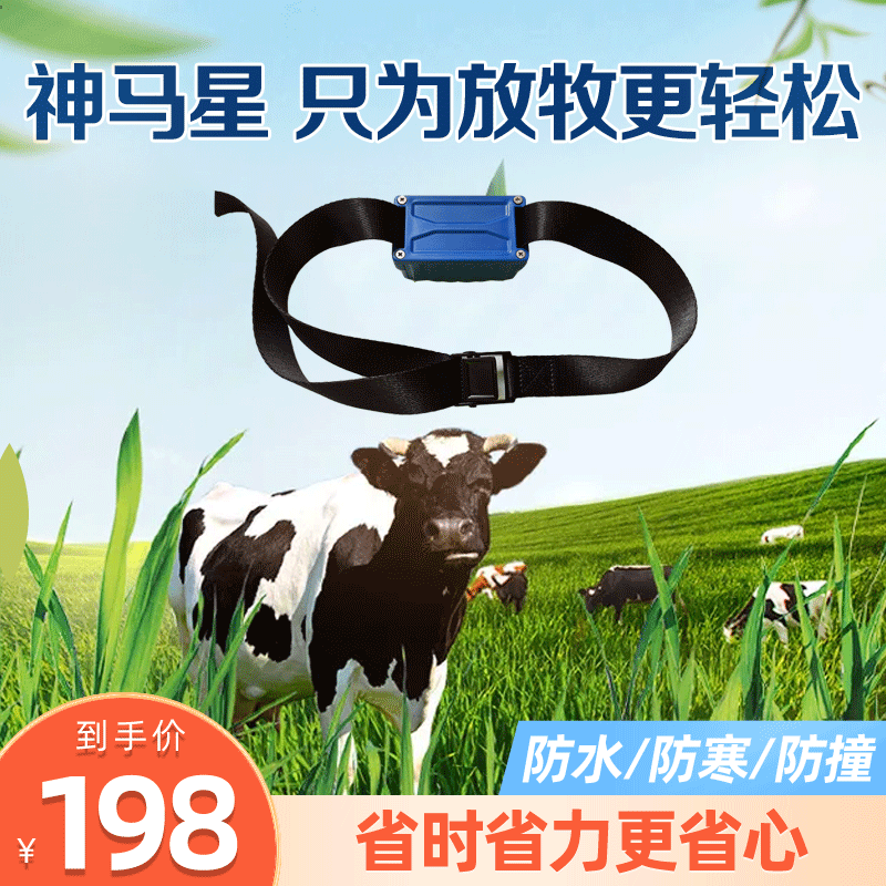 神马星gps牛羊追踪神器定位器防水防丢宠物追跟仪器山区放牧专用|msdalam kategori kereta/artikel/Fitting/Refit, Audio &amp; Video kereta/elektronik automotif/elektrik, Automotif keselamatan anti-kecurian elektronik, Tracker - dari Buy2taobao.com untuk memberikan perkhidmatan ejen Taobao profesional membeli