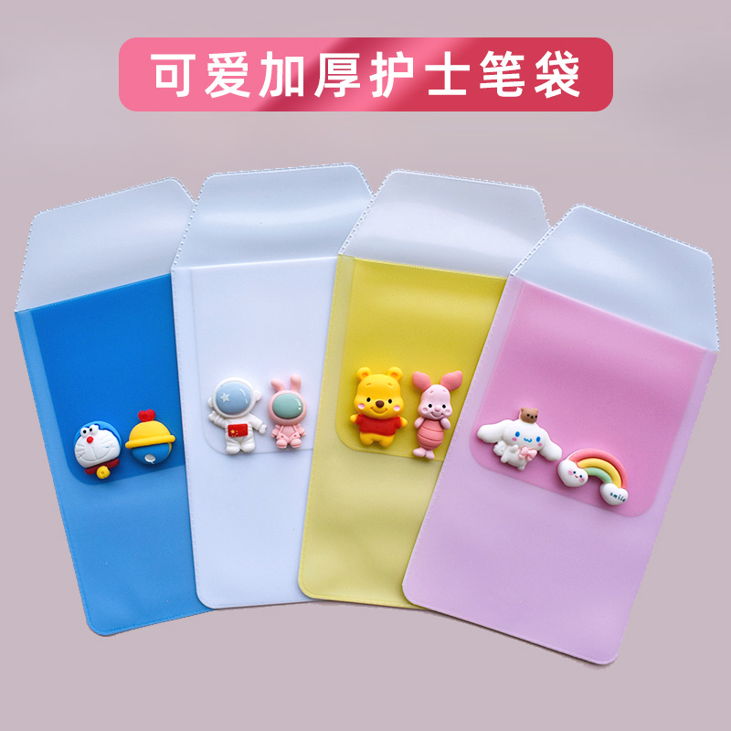 加厚防漏卡通医护环保磨砂笔套