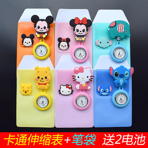 可爱伸缩护士挂表加厚笔袋插口袋