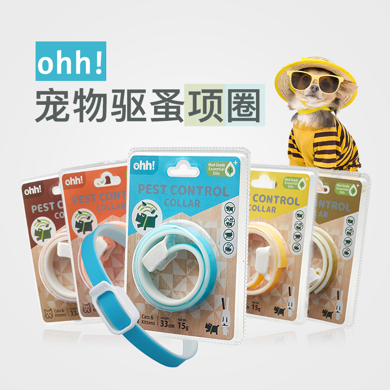 泰迪金毛狗驱赶蚊虫防跳蚤圈