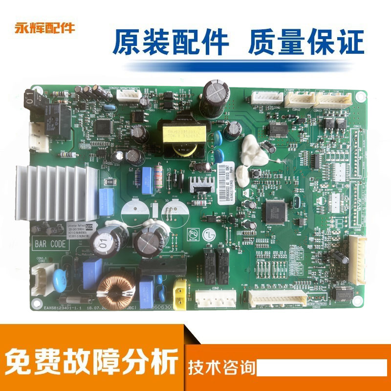 主板LG冰箱主板压缩机变频板·图片