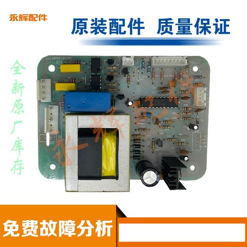 主控板伊莱克斯冰箱主板电源板