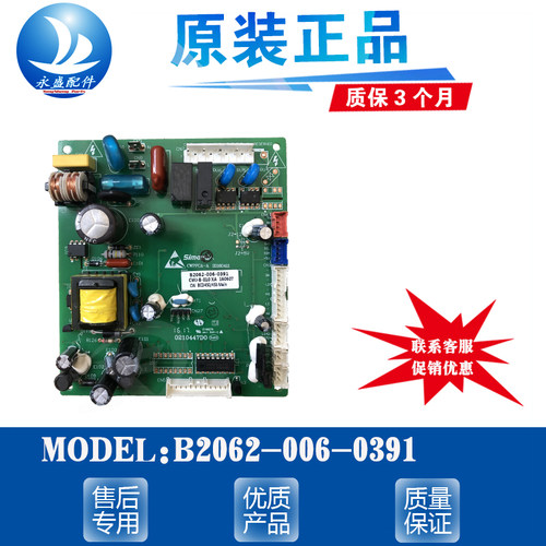 主板创维冰箱主板电脑板