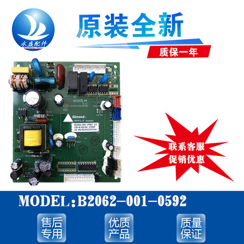 适全新 创维冰箱电脑板主板 BCD-450/453/W42/W45 B2062-001-0592