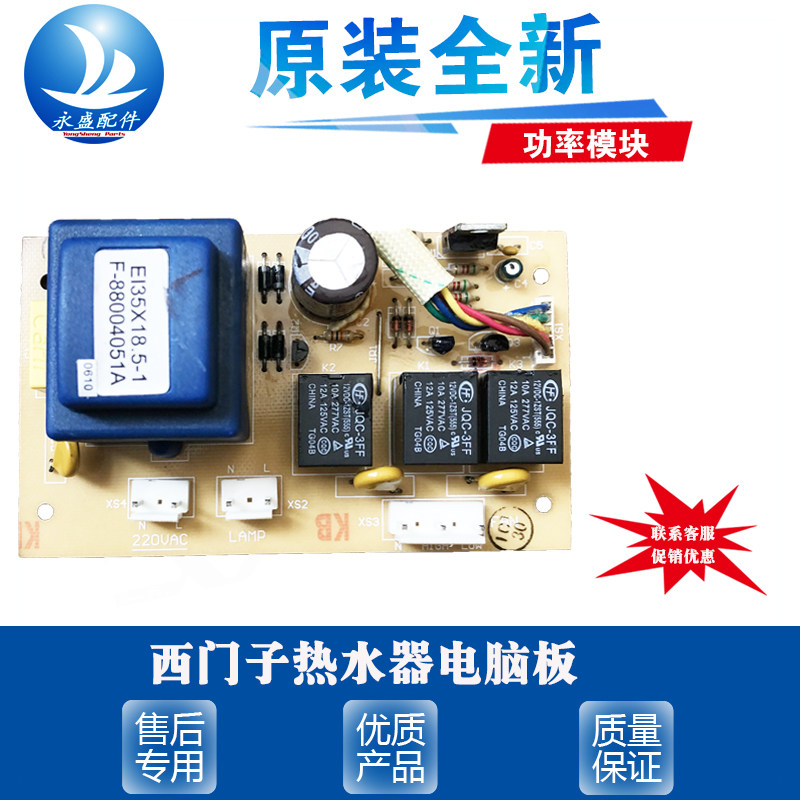 适用西门子博世热水器原装全新