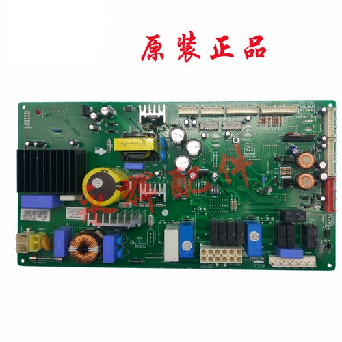 原装LG冰箱电脑板 主板 EBR61727512 EAX60931406 冰箱配件