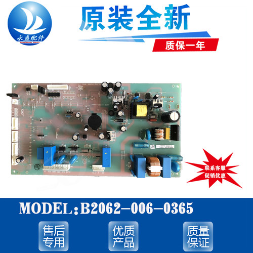 适用于全新创维冰箱B2062-006-0365 W39KG主板控制板电脑板电源板