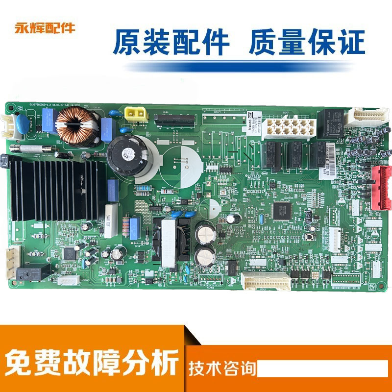 主板压缩机LG主板压缩机图片