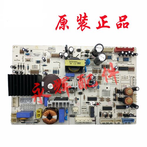 LG冰箱电脑板ebr722921变频
