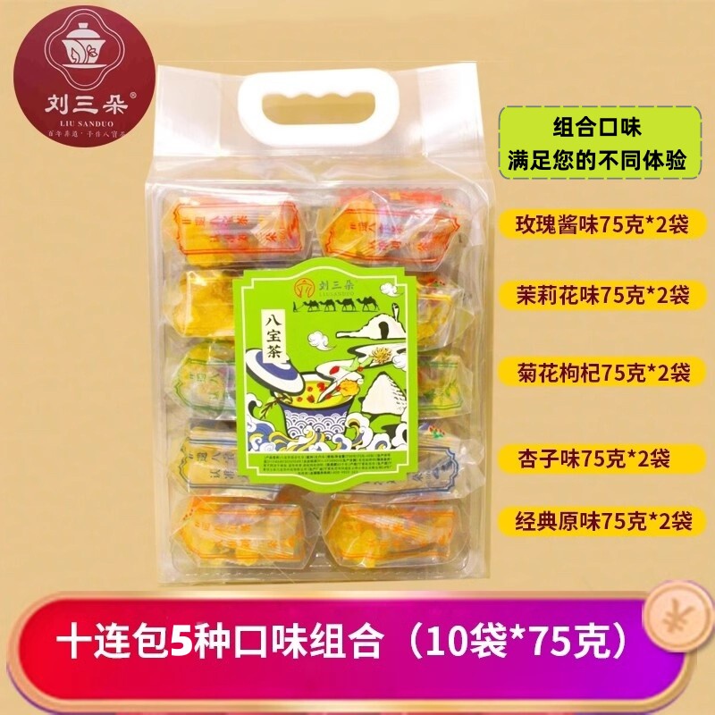 刘三朵八宝茶组合口味八宝茶礼包图片