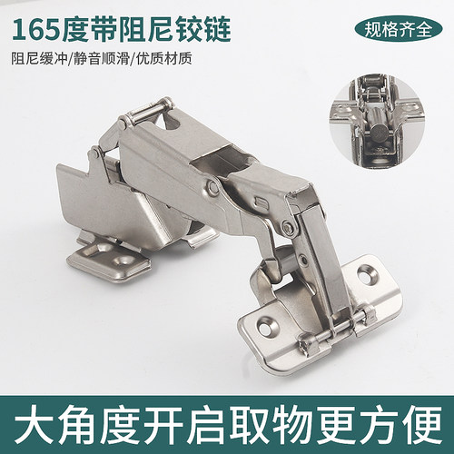 165度大角度木门烟斗弹簧铰链