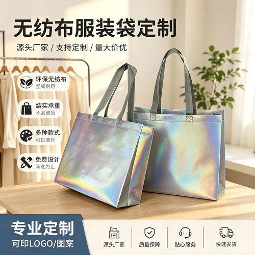 镭射加厚加大手提袋子