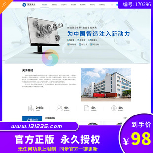 云优CMS城市分站系统 Php企业站群模板带商业授权域名可一键更新