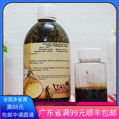 法国进口香草味香精50g