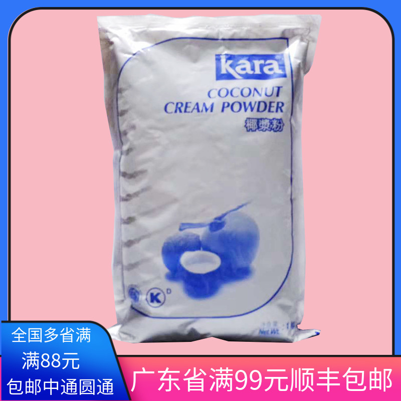 印尼进口佳乐kara速溶椰浆粉