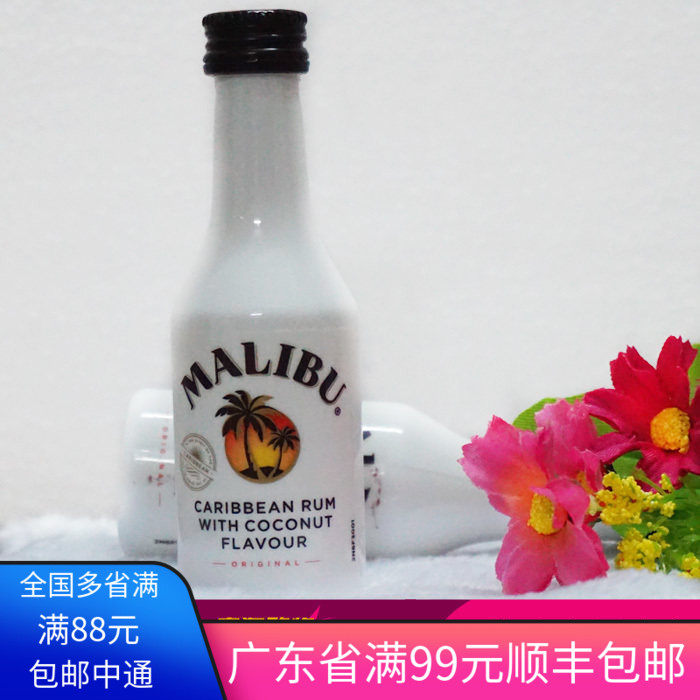 烘焙小酒版 马利宝椰子白朗姆酒 芝士蛋糕 提拉米苏原料调味 50ml