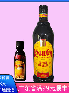 kahlua甘露咖啡力娇酒50ml做提拉米苏原料烘焙烘培小瓶蛋糕材料蜜