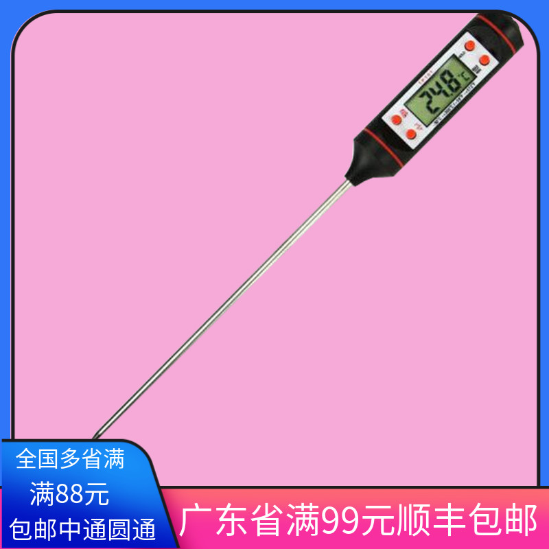 家用廚房食品溫度計油溫奶粉液體食物水電子測溫儀 探針式 溫度計在類目 生活電器, 其它生活家電, 電子溫溼度計中 - 來自Buy2taobao.com提供專業的淘寶代購服務