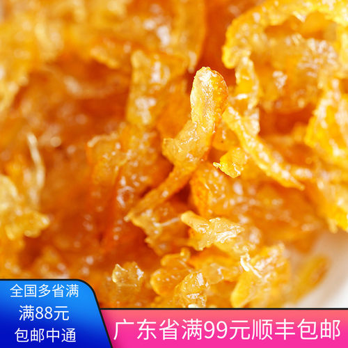 果脯日本柚子清晰烘焙原料