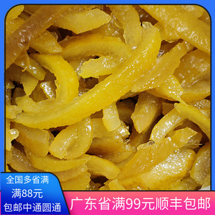 糖渍柚子皮蜜饯果脯烘焙原料零食奶茶柚子丁500g 国产日本柚子皮