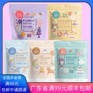 包邮翻糖膏蛋糕装饰德伯仙妮贝尔可食用干佩斯糖牌人偶蝴蝶结防潮