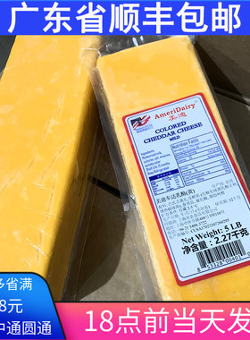 美国美迪橙色车打 黄车达芝士 红切达奶酪2.27kg Cheddar Cheese