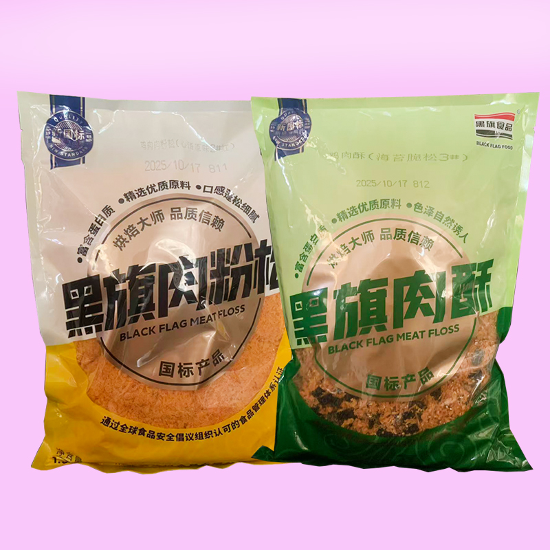 黑旗原味辣味海苔肉松2号 松寿司1.5KG海苔月饼蛋黄酥小贝 草莓味