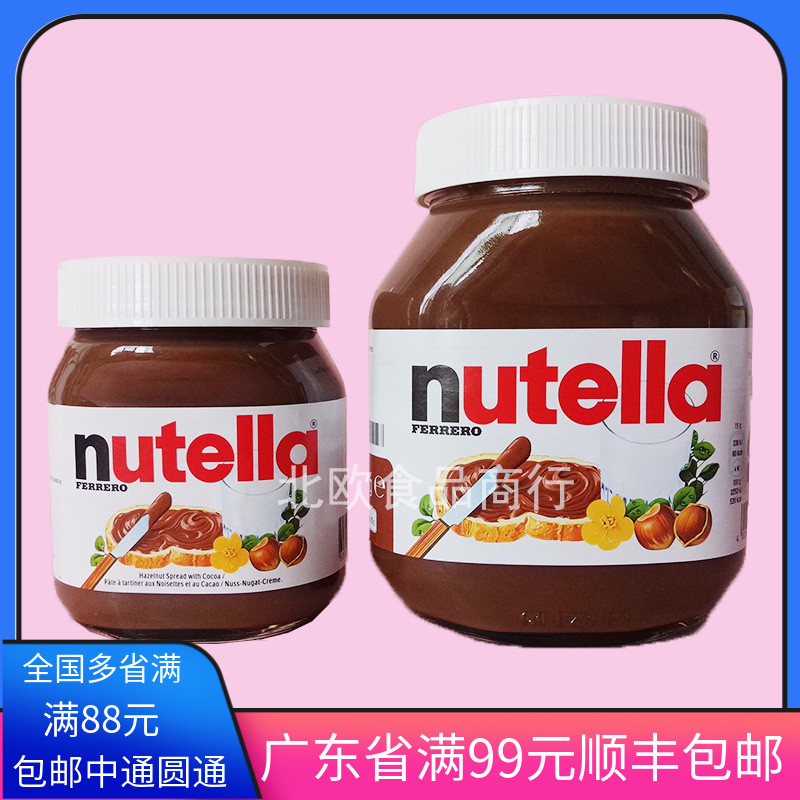 Nutella能多益可可酱榛子果巧克力酱 面包酱伴侣夹心烘焙早餐蛋糕