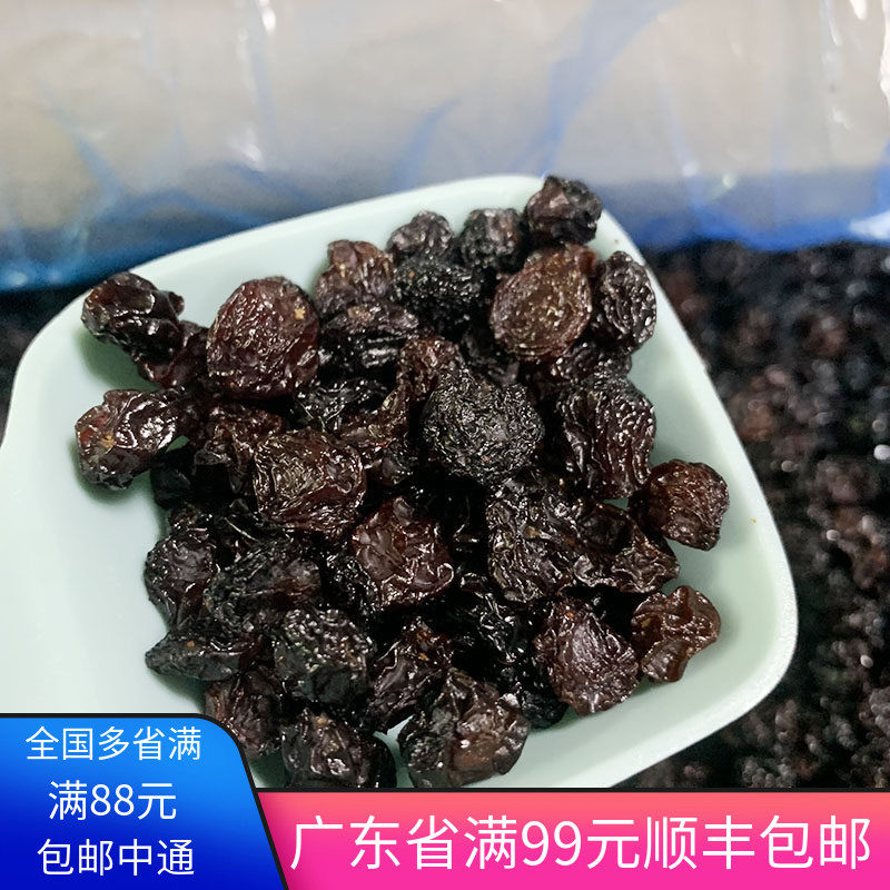智利葡萄干500g无核免洗炒酸奶黑加仑提子金提绿软欧饼干原料零食
