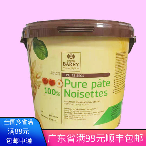 可可百利进口无糖500g蛋糕榛子酱