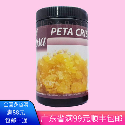 包邮西班牙原装进口索萨跳跳糖