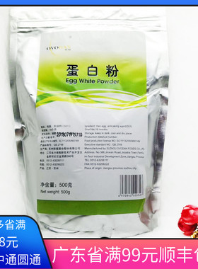 欧福蛋白粉马卡龙饼干 蛋清粉 牛轧糖蛋白霜烘焙原料包邮