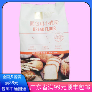 烘焙原料 南顺金像高筋粉 高筋面粉 面包粉 小麦粉 披萨粉原装1kg