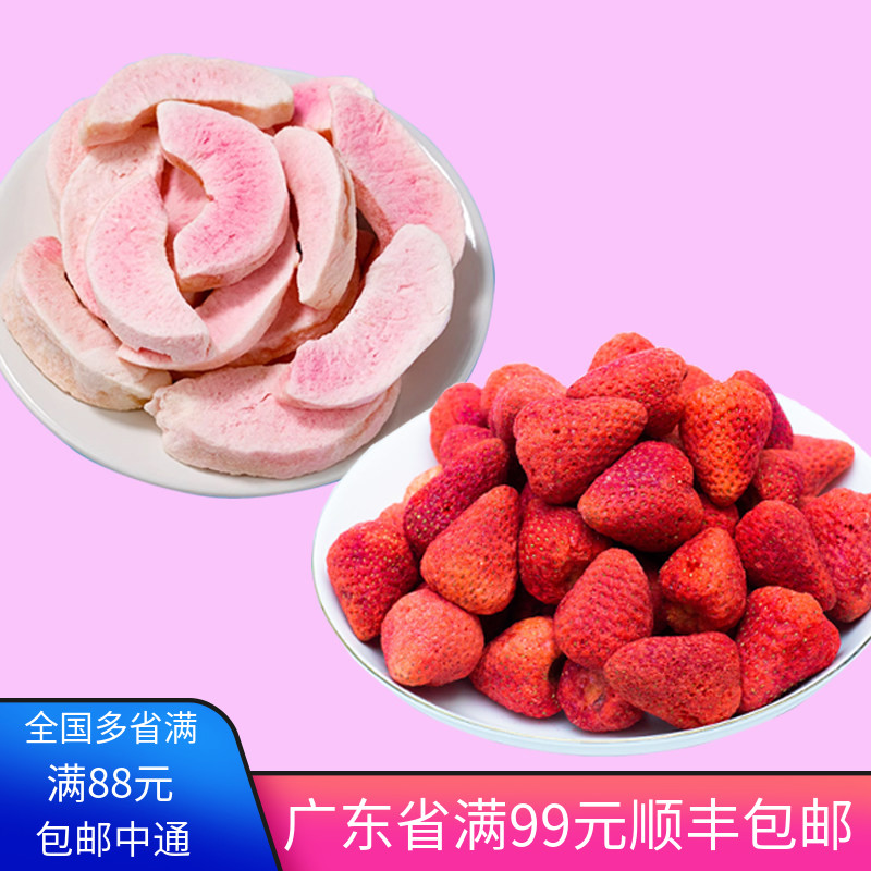 冻干草莓脆水蜜桃无花果干整粒500g牛轧糖 休闲零食干雪花酥