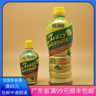 宝蓝吉进口125ml烘焙蛋糕柠檬汁