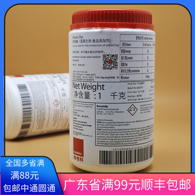 焙考林烘焙碱碱水包包邮