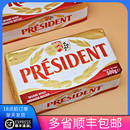 法国总统淡味黄油块500g动物性发酵牛油淡味面包烘焙家用原料饼干