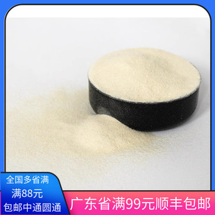 强力寒天粉牛轧糖和菓子寒天奶糖果冻琥珀糖琼脂粉复配增稠剂