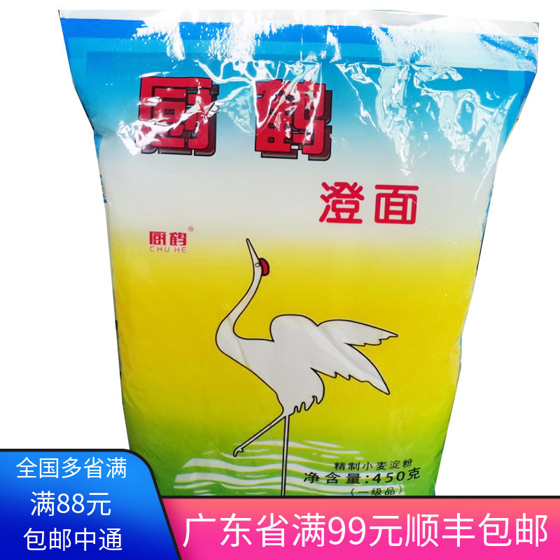 澄面淀粉月饼水晶虾饺450g图片