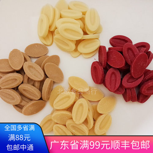 法芙娜灵感系列草莓百香果扁桃仁