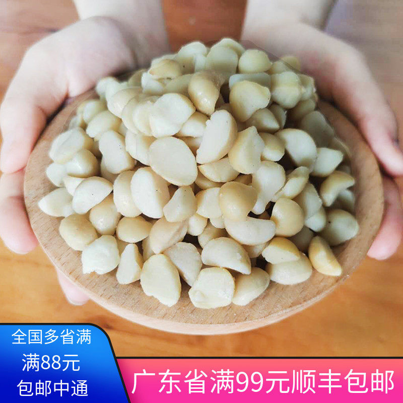新货澳洲夏威夷果仁500g熟孕妇坚果干果脆脆寒天糖咖啡糖