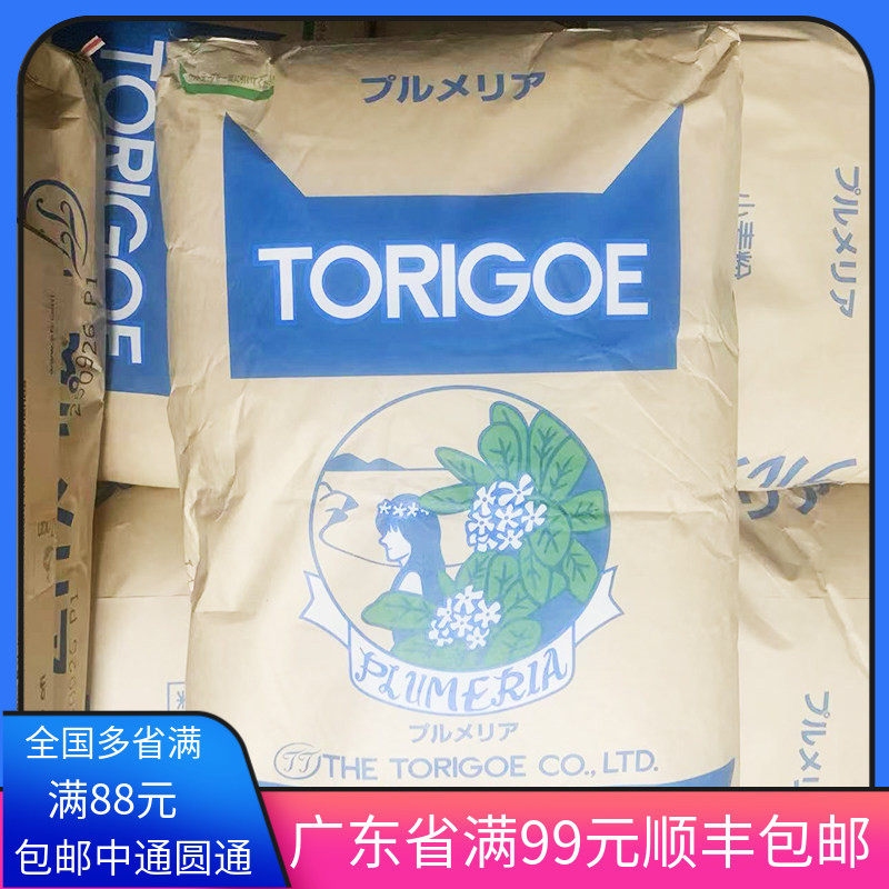 日本鸟越鸡蛋花小麦粉进口高筋面粉山形日式吐司烘焙家用面包