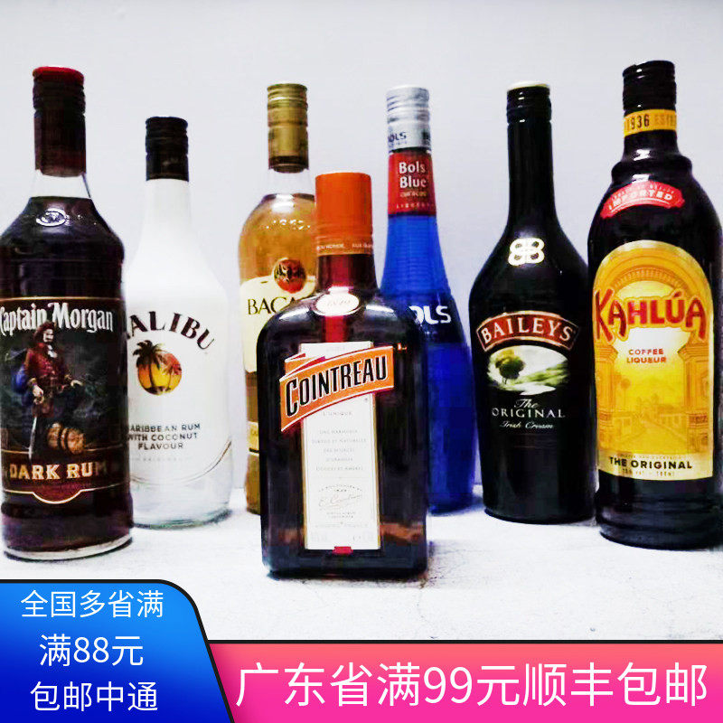 百利甜百加得白金黑朗姆甘露咖啡力娇酒君度椰子西点慕斯烘焙用酒
