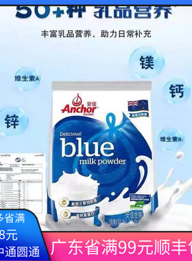 安佳全脂奶粉1kg400g原装进口调制乳粉奶枣雪花酥牛轧糖面包烘焙