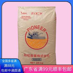面包粉500g 昭和制粉强力高筋粉 25kg 进口面粉 昭和先锋强力粉