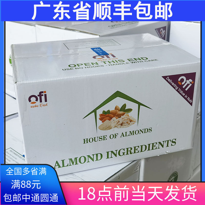 纯杏仁粉越南进口烘焙专用纯马卡龙扁桃仁粉生酮11.34kg巴旦木粉