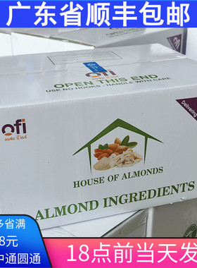 纯杏仁粉越南进口烘焙专用纯马卡龙扁桃仁粉生酮11.34kg巴旦木粉